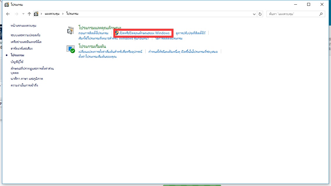 เปิดใช้งาน VT แล้ว แต่โปรเเกรมจำลอง LDPlayer ตรวจว่าไม่ได้เปิด? วิธีเเก้ไขอยู่ที่นี่จ้า